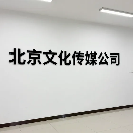 长沙集成墙板